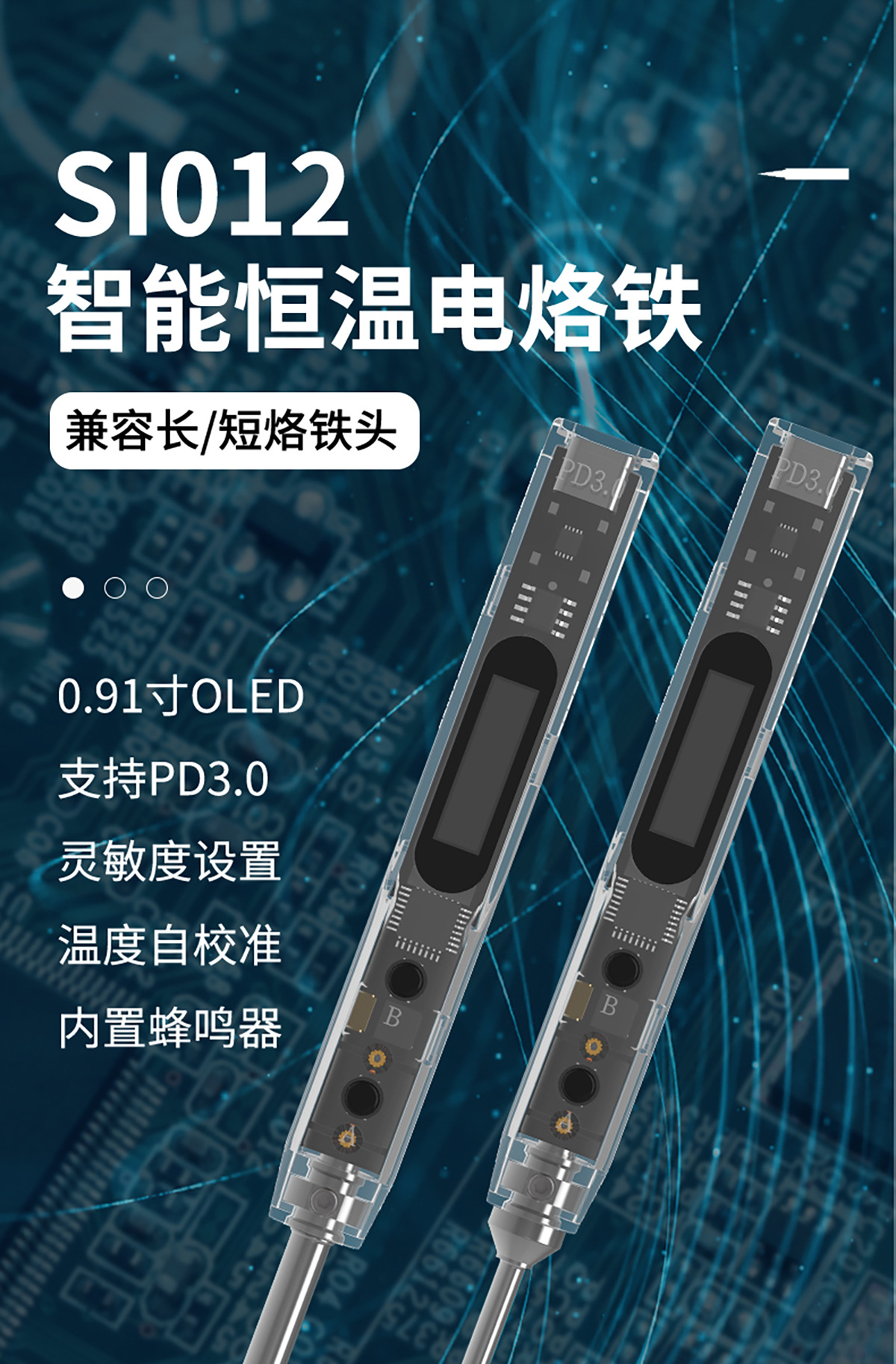 SI012详情页-中文_01