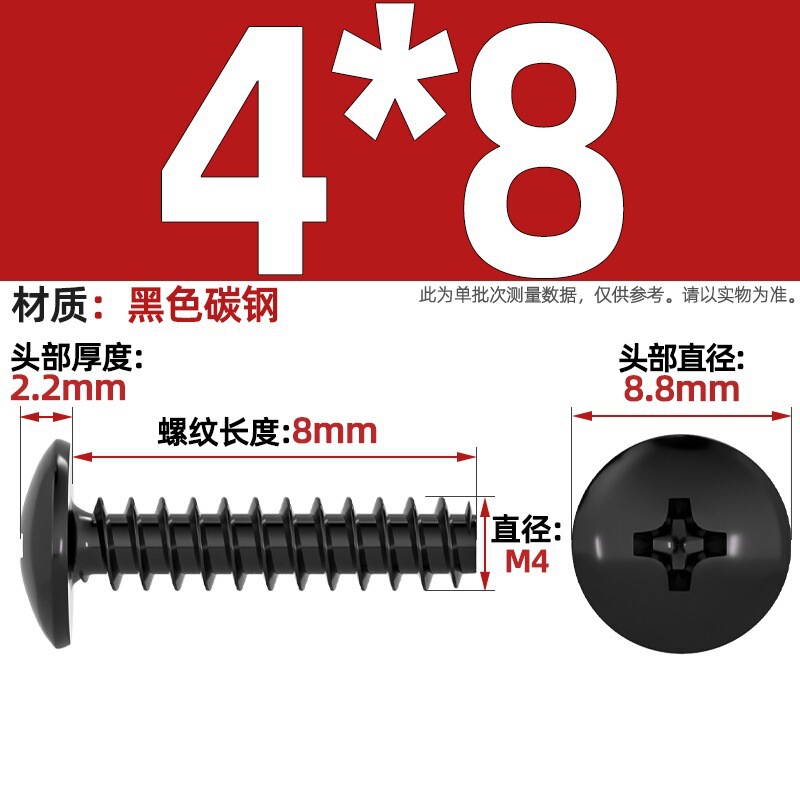 TT 304不锈钢/镀镍/黑色大扁头十字割尾自攻螺丝大圆头平尾小螺钉|undefined