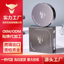 KDK美白养肤持妆气垫BB霜 自然服帖沁润美白遮盖瑕疵雾感气垫