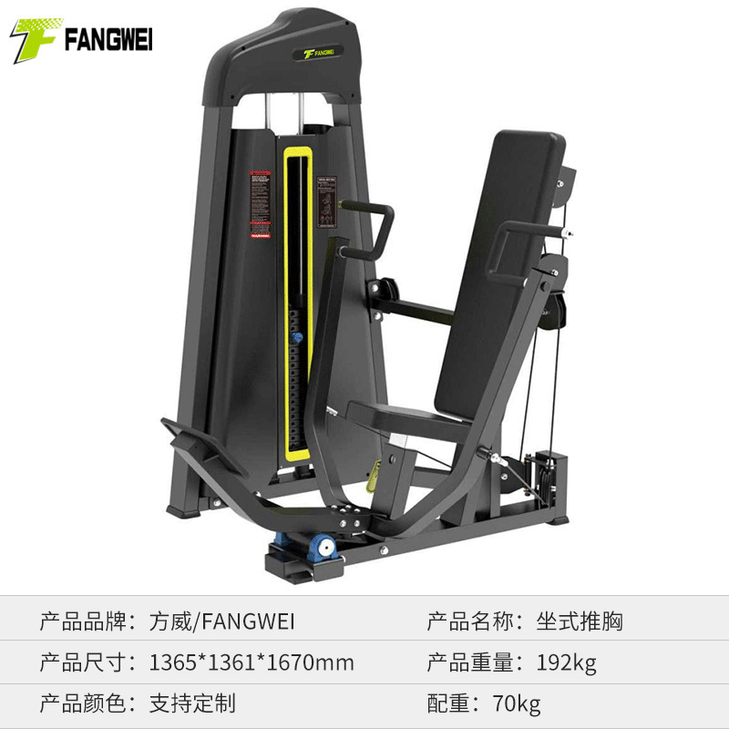 フィットネス器材は胸を押します。|undefined
