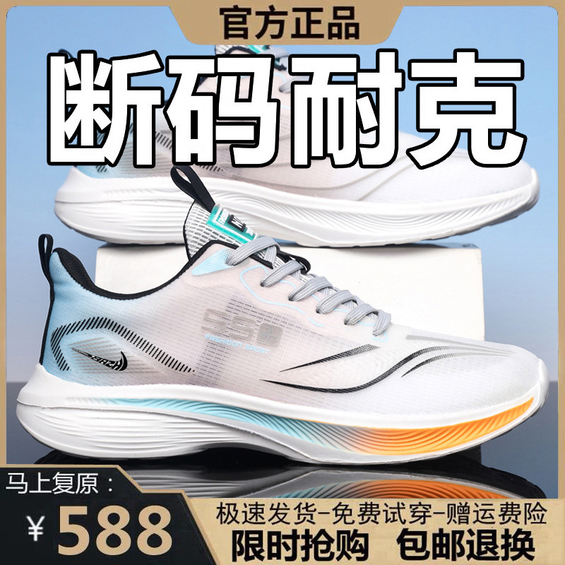 Brand Nk Clearance 2026 New Summer Sports Shoes for Men, Super Elastic Running Shoes, Men's and Women's Sports Shoes, Running Shoes Brand Nk Clearance 2026 New Summer Sports Shoes for Men, Super Elastic Running Shoes, Men's and Women's Sports Shoes, Running Shoes