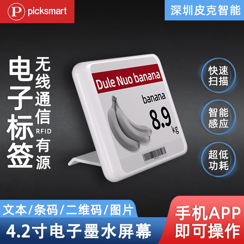 Etiqueta de precio electrónica de 4,2 pulgadas pantalla de tinta Etiqueta de estante de papel electrónico centro comercial supermercado baja temperatura comida fresca congelada etiqueta de precio