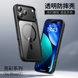 苹果磁吸手机壳适用iPhone17防摔磁吸手机壳轻薄17Pro磁吸壳工厂