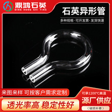 定制石英异形管透明U型石英玻璃管实验室器材异形球拍石英玻璃管
