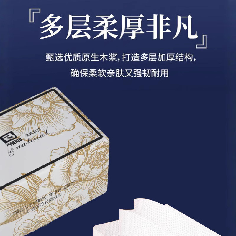 益宝408张 抽纸整箱四边压花纸巾批发6层加厚餐巾纸擦手 卫生纸|undefined