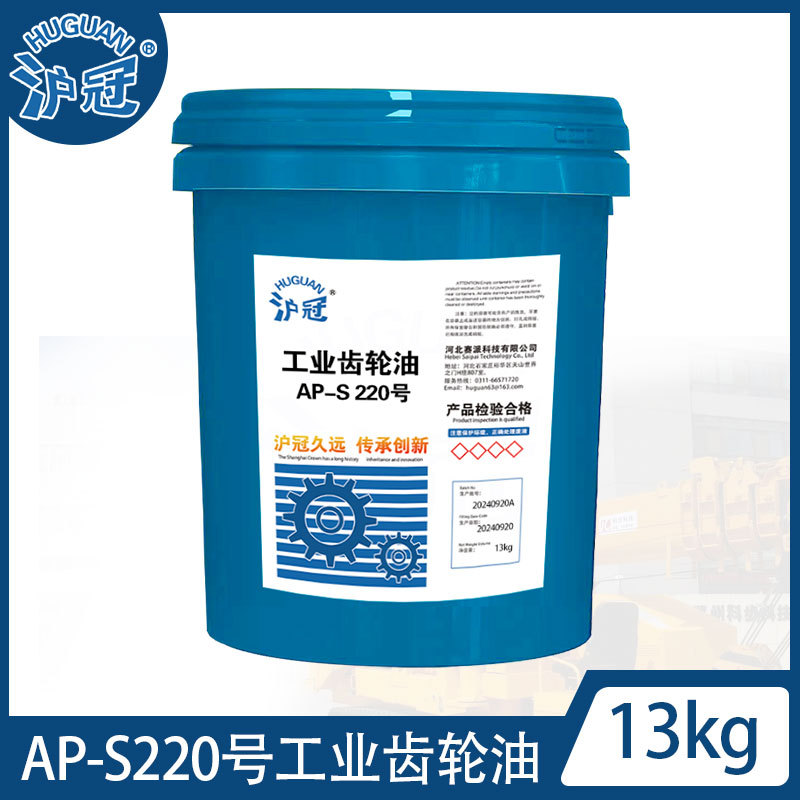 沪冠齿轮油AP-S220#320#460#工业齿轮油13kg/16L