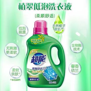 Super Laundry Liquid 3.5kg Bottle 28kg Lasting Fragrance, Softness and Comfortable Yilan Fragrance Household Welfare