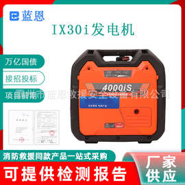 维度IX30i发电机户外移动便携式供电机小型大功率静音电源