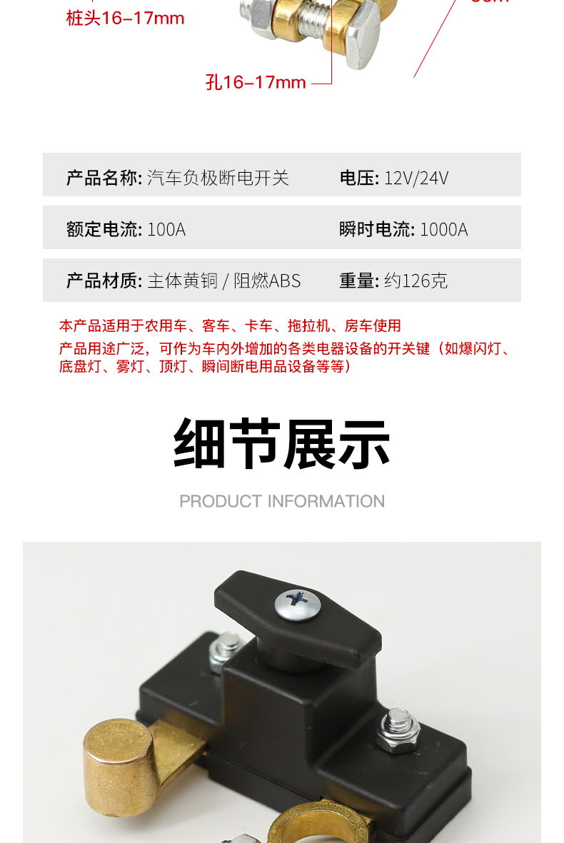 Car battery power-off switch breaker truck trolley power supply main brake battery pile head car negative knife