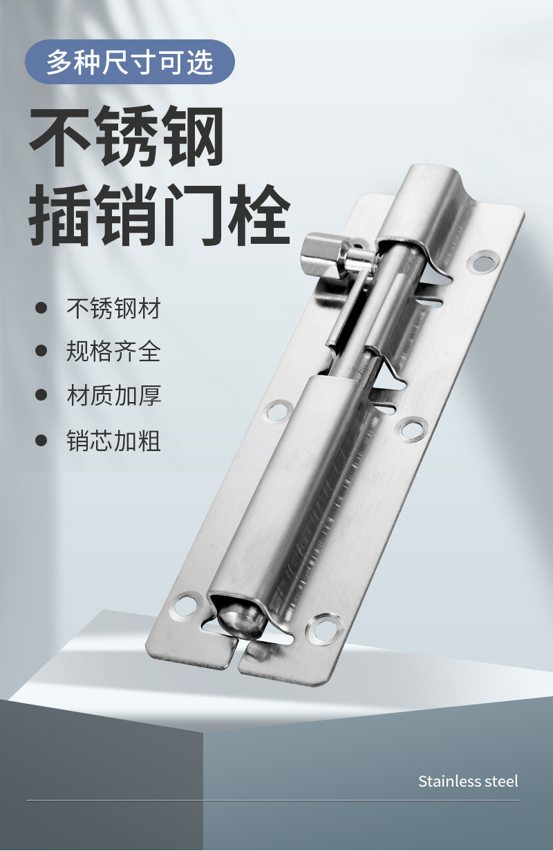 不锈钢方形插销卧室防盗门2-8寸明插销 门窗防火门橱柜双开门扣栓-阿里巴巴