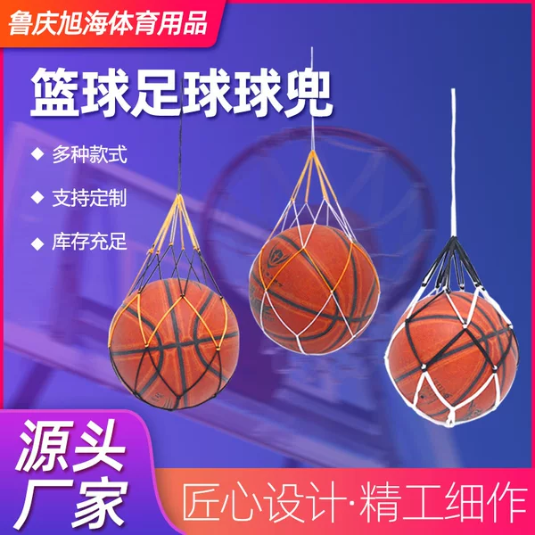 Basketball Football net pocket yellow white black and white thick hand-woven ball pocket portable large capacity nylon net ball pocket