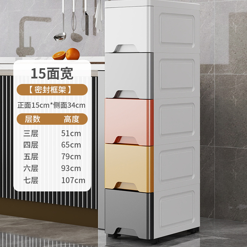 15/18/25cmトイレット収納キャビネット引き出し式プラスチック多層家庭用スリットロッカー収納キャビネット|undefined