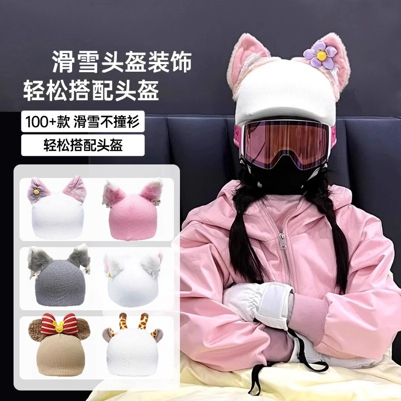 Ski Helmet Cap Cover Snow Helmet Decorative Woolen Hat Helmet Cap Outer Hat Accessories Helmet Cover Helmet Cover Single and Double Board