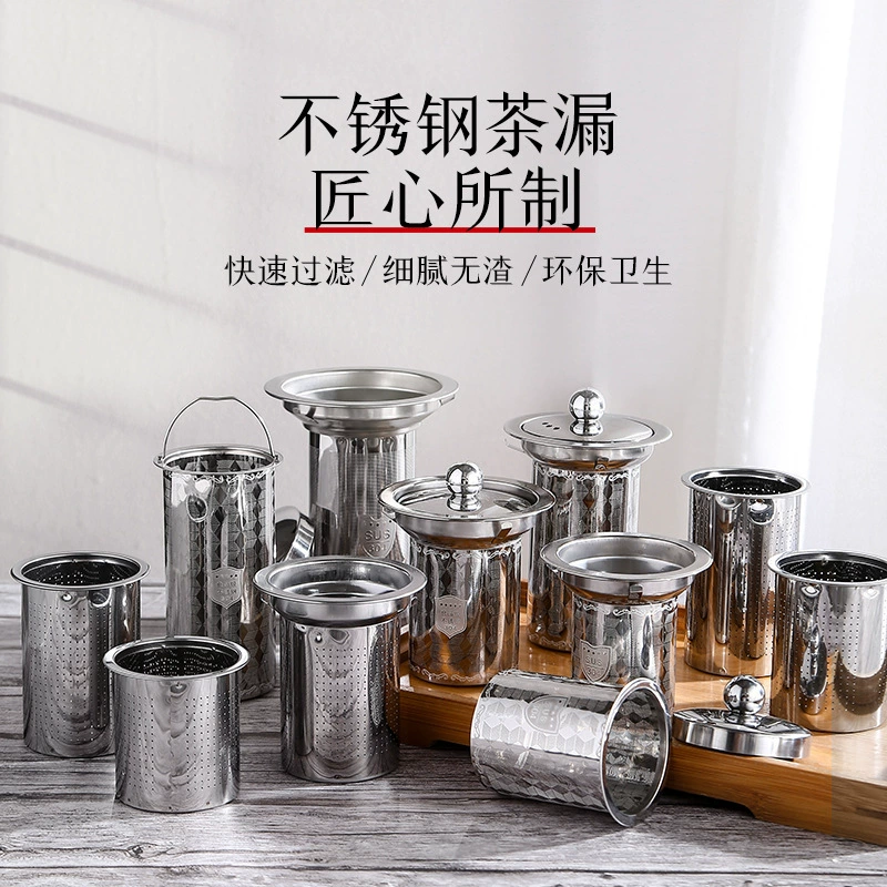 Чайный фильтр из нержавеющей стали для домашнего использования, чайная чашка с фильтром, сетчатый фильтр для заваривания чая, сепаратор для чая, многофункциональный чайный набор.