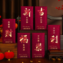 2026新款红包马年生肖春节通用中号红包袋金葱硬纸新年创意利是封