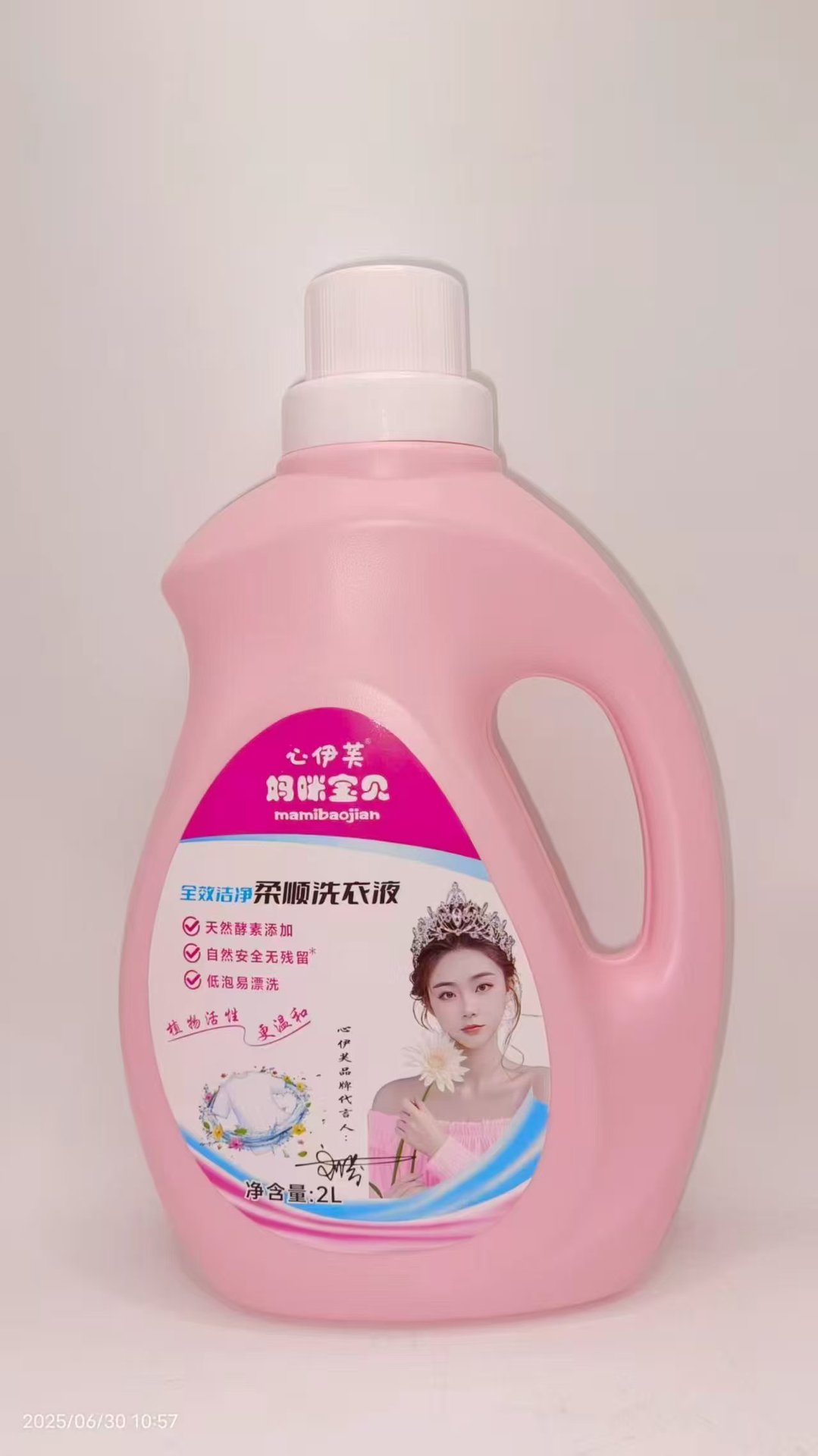 마미베이비 세탁세제 [1병 2kg] 고품질