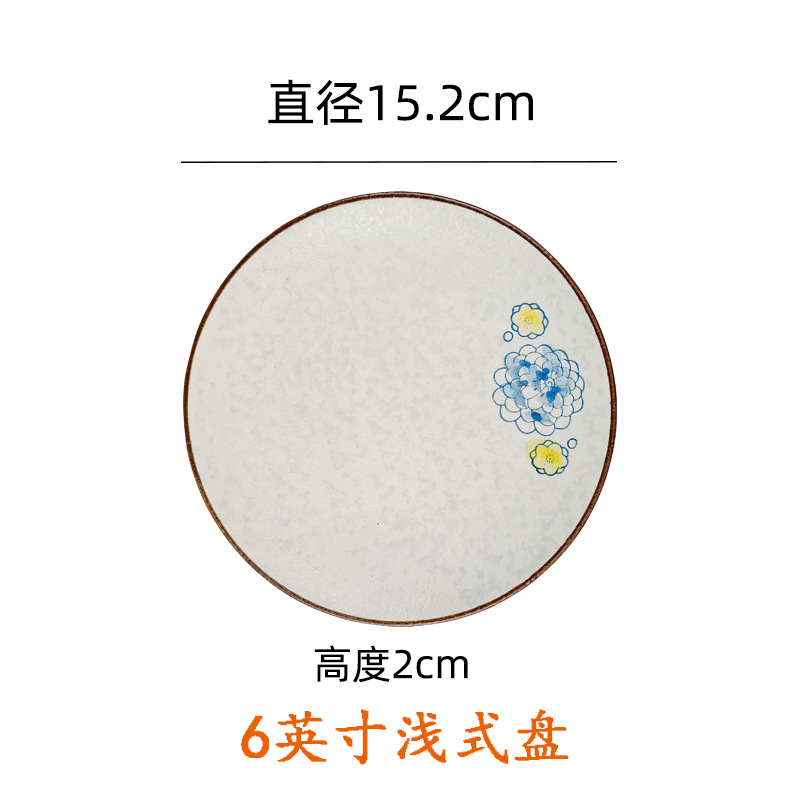 6inch 얕은 접시 국화
