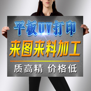 Acrylic display box uv flat printing pvc processing mobile phone shell printing spray printing acrylic box production
