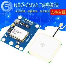 GY-NEO6MV2 �w��GPSģ�K APM2.5�w�� NEO-6M/7M/8M