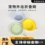 便携式猫狗户外硅胶折叠碗