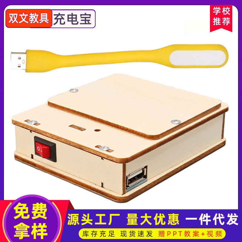 Tecnología pequeña producción banco de energía los niños ciencia experimento traje regalo diversión tecnología hecho a mano DIY juguetes educativos