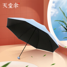 杭州天堂伞官方授权雨伞批发广告伞30727ELST一件代发