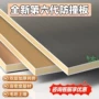 集成定制碳晶板木饰面护墙板