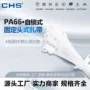 chs长虹带孔防晒扎带