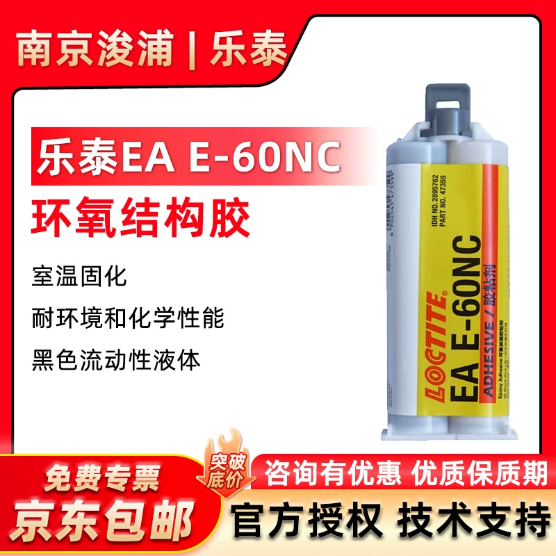 HKL LOCTITE EA E-60NC структурный клей Структурный клей 50ML