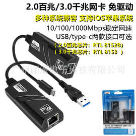 网卡USB3.0外置网线转接口1000M高速千兆免驱动接rj45有线转换器