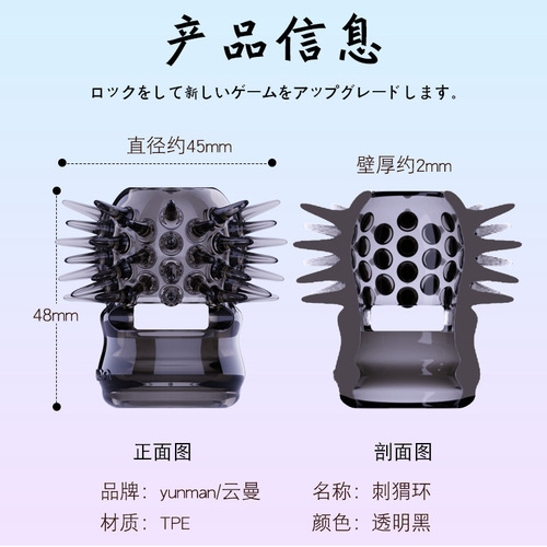Yunman Hedgehog Ring Male Semen Lock Ring Sheep Eye Ring Penis Ring Wolf Tooth Granule Stimulation Set Sex Toys