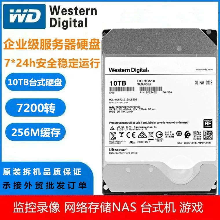 WD Western Digital 10TB desktop 3.5-inch mechanical hard drive surveillance video array server surveillance hard drive