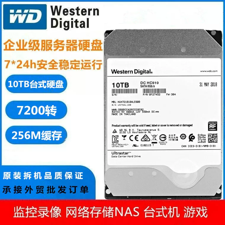 WD Western Digital 10TB desktop 3.5-inch mechanical hard drive surveillance video array server surveillance hard drive