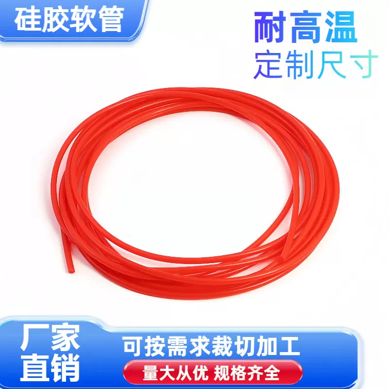 彩色硅胶吸管电镀首饰品耳针保护防腐蚀环保防氧化红色硅胶管软管
