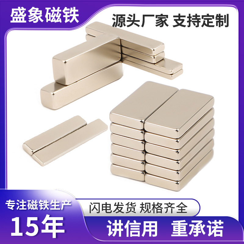 Manufacturer's Spot Rectangular Strong Magnet with Hole Magnet Strip Ndfeb Strong Magnetic Small Magnet Square Magnet Piece