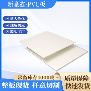 �װ�ɫPVC�^����Ľ��B������������� �ӹ���ȼ�����������ϩ