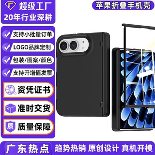 亚马逊适用苹果18Duo肤感磁吸手机壳中轴一体iphone阔折叠保护套