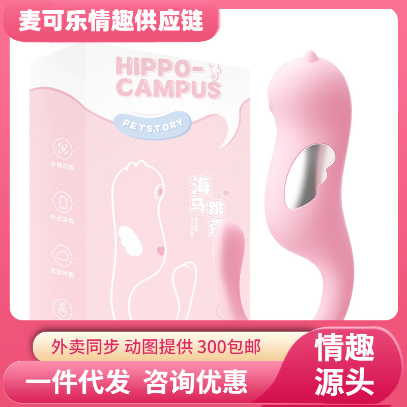 Huevos de salto de hipocabalos vibrantes masajeadores femeninos juguetes para adultos: 70 pcs / caja