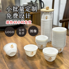 籾殻カップ工夫カップ工夫一度の高級厚さ60mlの小さなカップロゴ試飲品茗杯