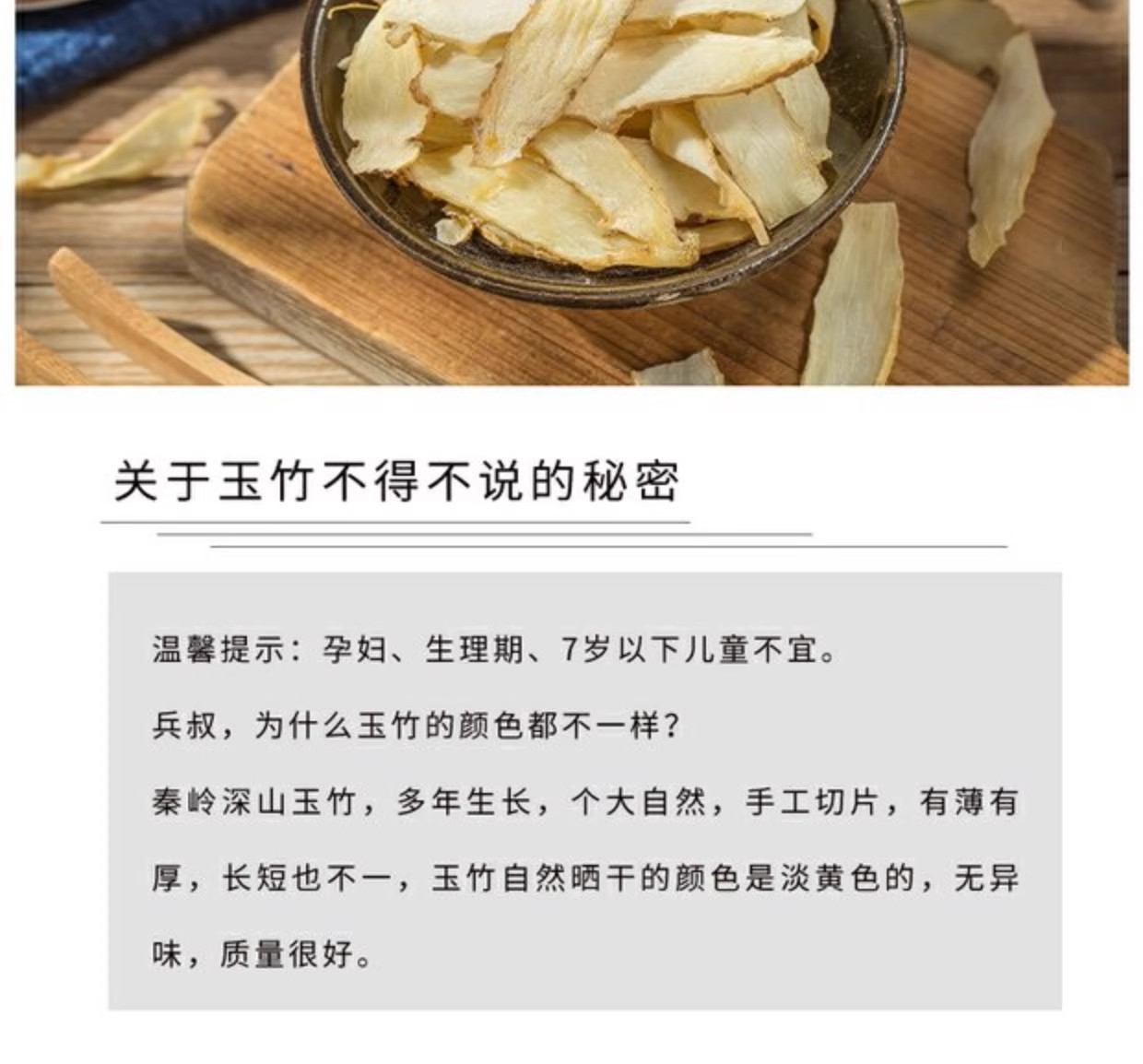 Yu Zhu Dried Polygonatum Slices 500g Natural Hunan Solomon Seal for Tea and Soup in use