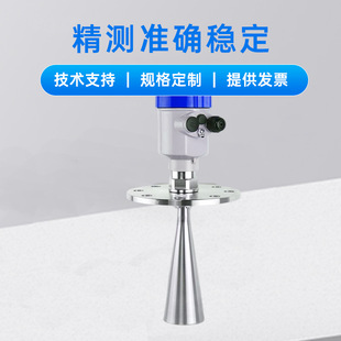 Direct Selling Intelligent Liquid Radar Level Material Meter Controller High-Precision Digital Water Tank Radar Level Sensor