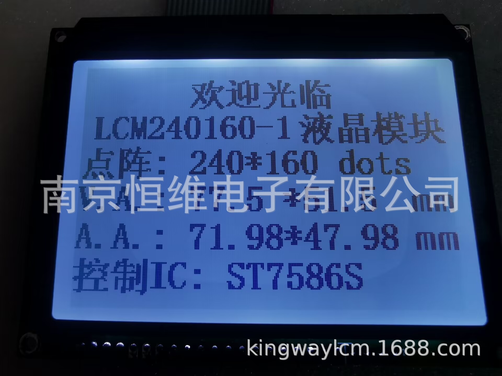 3.4寸240160点阵COG液晶屏模组SPI串行接口微机保护测控电力谐波