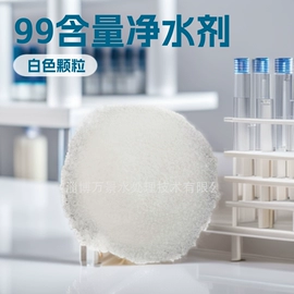 净水絮凝剂;其他水处理;消泡剂