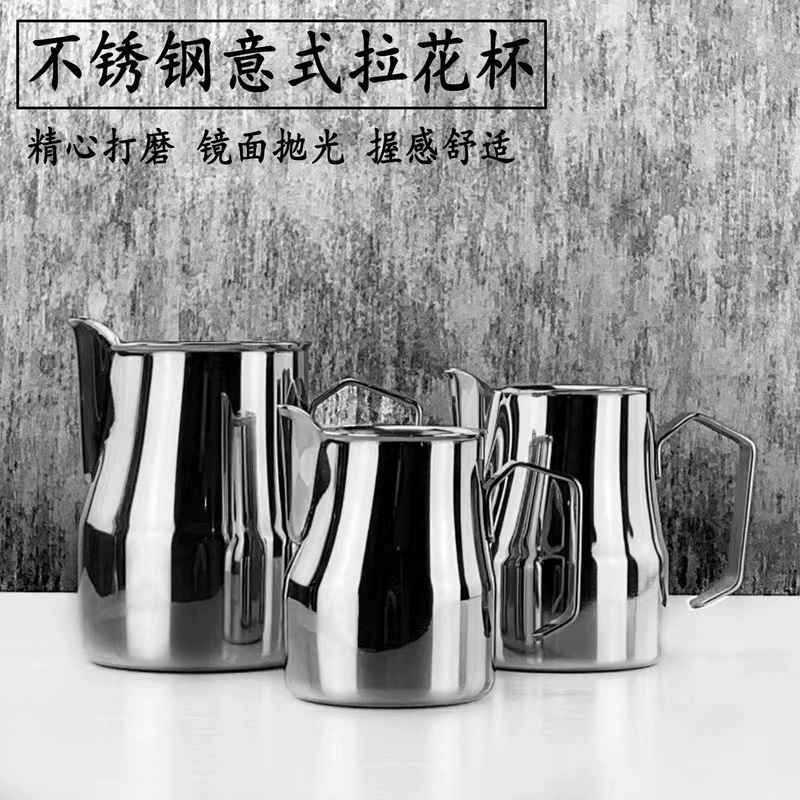 Нержавеющая сталь итальянский длинный рот Drawpot Нержавеющая сталь заостренный рот Drawpot Необычный кофе молоко пузырь горшок