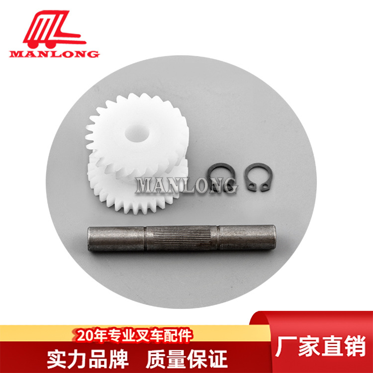 适用力至优电动叉车配件FBT方向机齿轮修理包821167 15400-01140