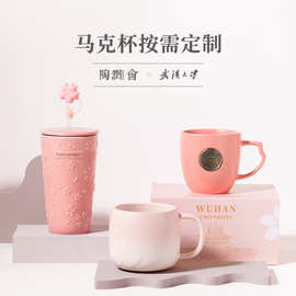 源头工厂醴陵陶瓷定制文创樱花杯女士高颜值多巴胺杯子马克杯定制