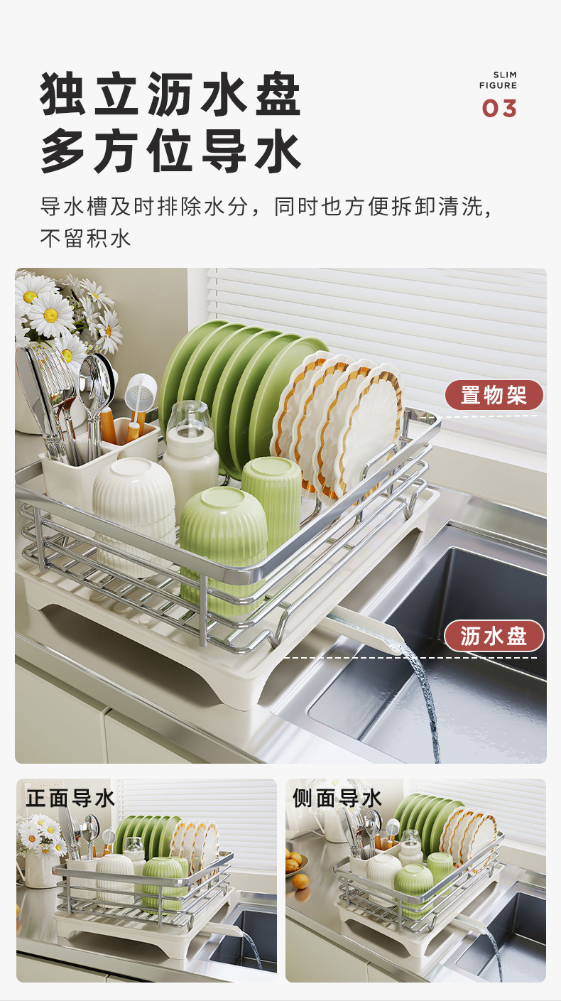 复制_厨房置物架304不锈钢碗盘沥水架水槽台面.jpg