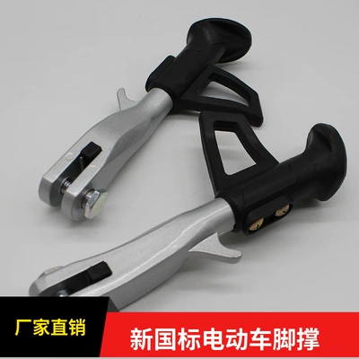 Electric Vehicle Motorcycle Aluminum Alloy Adjustable Spray Paint Single Support Modified Neutral Accessories