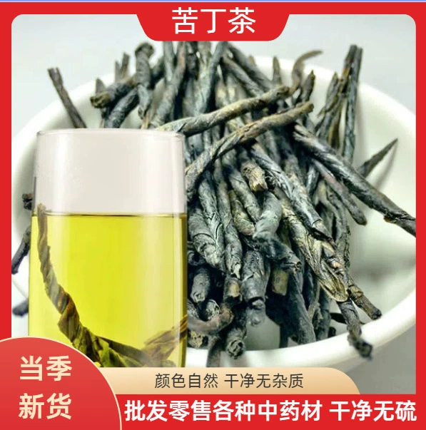 Новый бессернистый китайский лекарственный материал кудинг-чай 60 г консервированного кудинг-чая