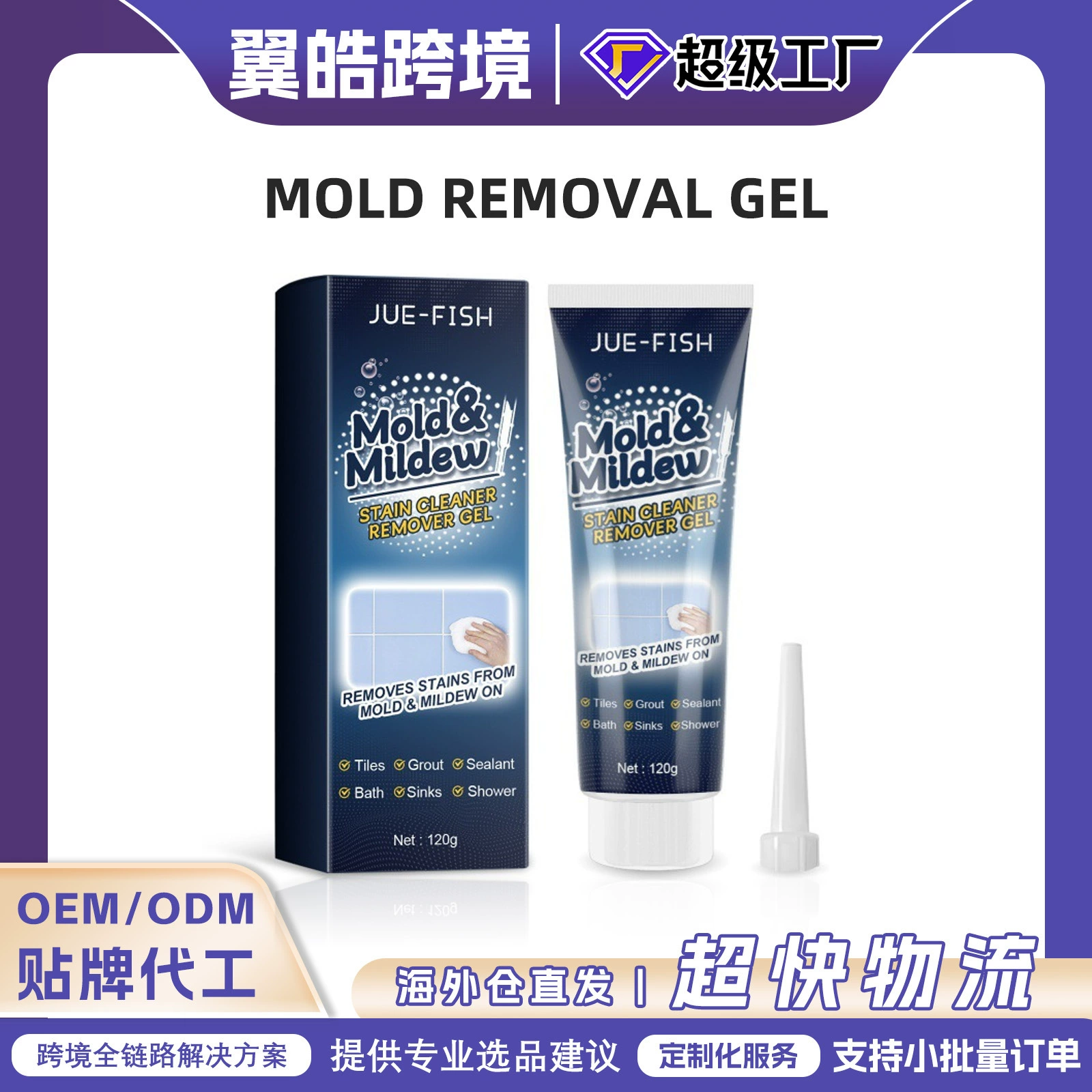 Многофункциональное экологичное чистящее средство JUE FISH Clean Gel для стен, швов плитки, углов ванной комнаты